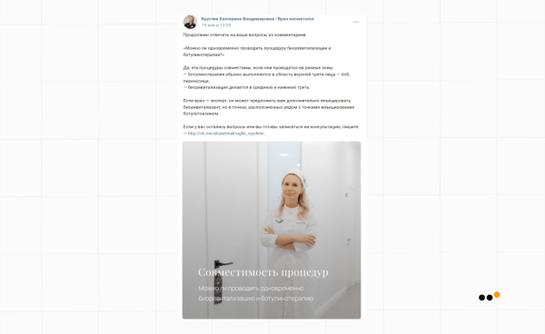 
                    Как мы выстроили систему продаж ВКонтакте и Telegram для врача-косметолога, которая принесла 39+ миллионов рублей            