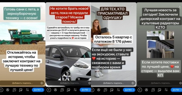 
                    Сторис в Телеграм: что это такое и зачем они бизнесу ?            