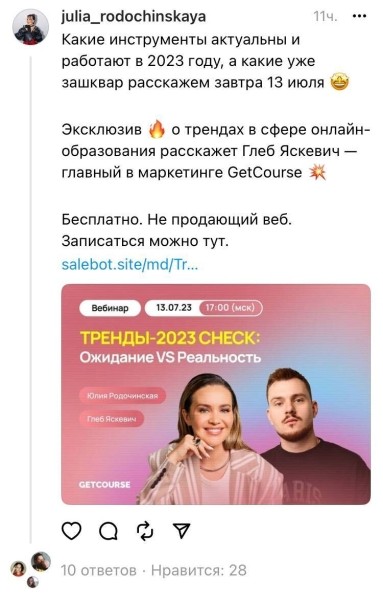 Расследование года: как быстро стать популярным в Threads* и стоит ли пытаться?
Расследование года: как быстро стать популярным в Threads* и стоит ли пытаться?