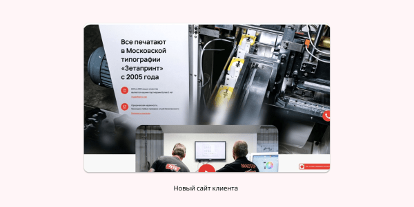 
                    🔥Кейс в нише полиграфии. Как поднять онлайн продажи с 0 до 3,5 млн. руб в месяц            