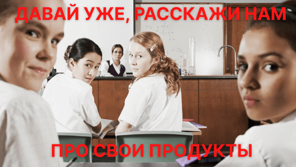 
                    Помогите родителям пережить Первое сентября. Идеи для рекламных статей к школьному сезону            