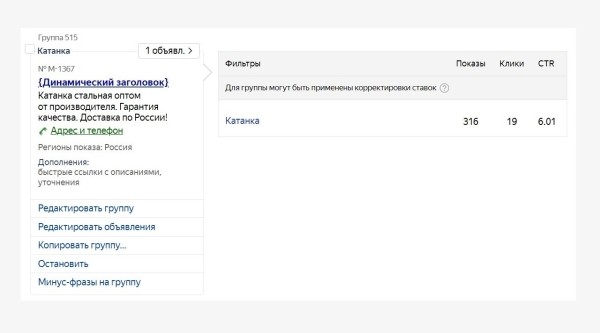 «Мало показов» в Яндекс Директ: чем грозит и как бороться
«Мало показов» в Яндекс Директ: чем грозит и как бороться