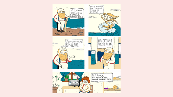 Кейс: книга для коллекторского агентства с финансовыми лайфхаками и забавными иллюстрациями             
                    Кейс: книга для коллекторского агентства с финансовыми лайфхаками и забавными иллюстрациями