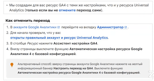Что нужно знать маркетологу о Google Analytics 4: гайд по особенностям настройки
Что нужно знать маркетологу о Google Analytics 4: гайд по особенностям настройки