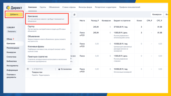 Динамические объявления в Яндекс Директе - что это такое?
Динамические объявления в Яндекс Директе - что это такое?