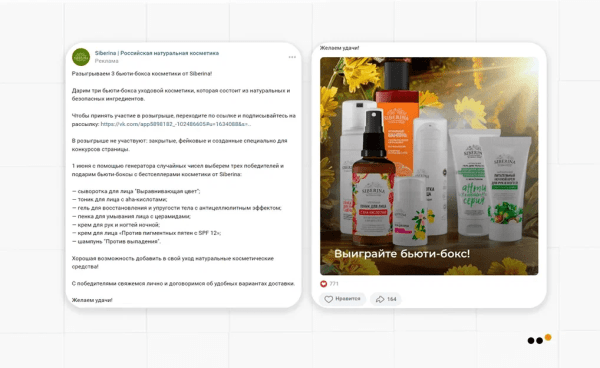 Как бренду натуральной косметики сделать 3818 продаж, привлекая аудиторию из ВКонтакте на Ozon
Как бренду натуральной косметики сделать 3818 продаж, привлекая аудиторию из ВКонтакте на Ozon