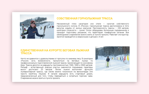 
                    Как писать о преимуществах компании, чтобы не выглядеть глупо и привлечь клиентов            