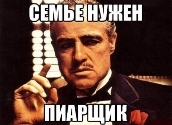 
                    Мем зашёл: какие мемы любят и цитируют            