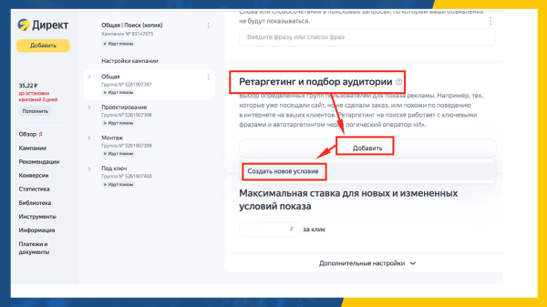 Как и зачем использовать сегменты Метрики в Яндекс Директе?
Как и зачем использовать сегменты Метрики в Яндекс Директе?
