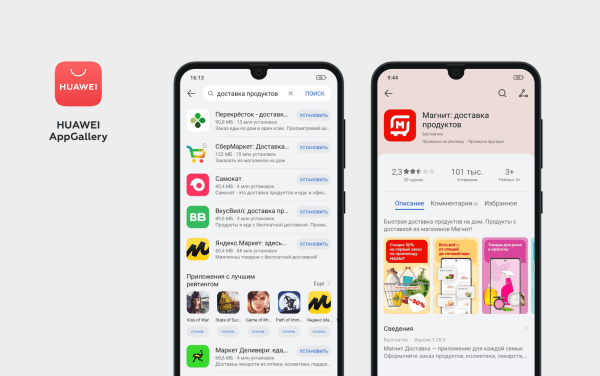 Куда загрузить мобильное приложение кроме App Store и Google Play: правила размещения в 5 альтернативных сторах
Куда загрузить мобильное приложение кроме App Store и Google Play: правила размещения в 5 альтернативных сторах