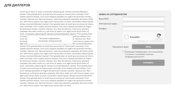 
                    Какие прототипы сайтов нельзя заказывать, если вы не хотите «выкинуть деньги на ветер». Реальные примеры            