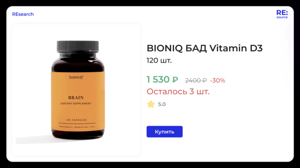 
                    Когнитивные искажения как секретный ключ к сердцу потребителя            