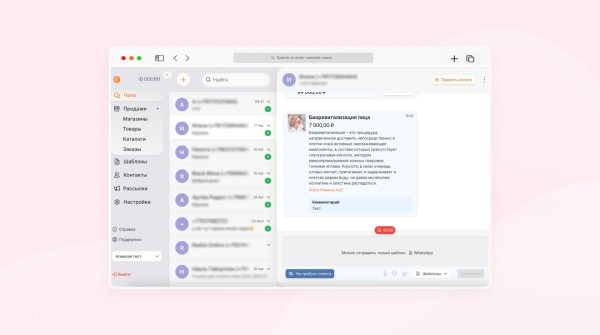Товары в WhatsApp — новый формат для продаж в мессенджере без переходов на сайт. Объясняем в 5, 50 и 500 словах             
                    Товары в WhatsApp — новый формат для продаж в мессенджере без переходов на сайт. Объясняем в 5, 50 и 500 словах