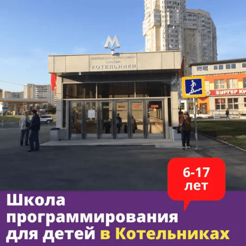 Как школе программирования привлекать новых учеников в 2023 с помощью рекламы ВКонтакте (Кейс: Алгоритмика 352 заявки)             
                    Как школе программирования привлекать новых учеников в 2023 с помощью рекламы ВКонтакте (Кейс: Алгоритмика 352 заявки)