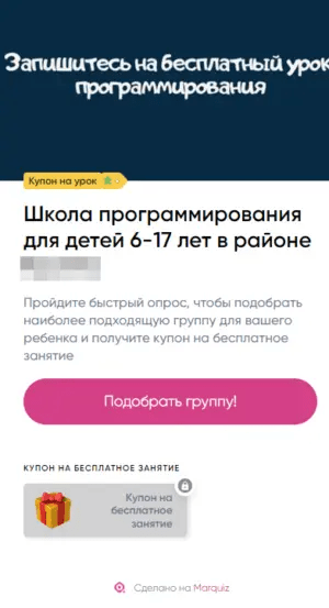 Как школе программирования привлекать новых учеников в 2023 с помощью рекламы ВКонтакте (Кейс: Алгоритмика 352 заявки)             
                    Как школе программирования привлекать новых учеников в 2023 с помощью рекламы ВКонтакте (Кейс: Алгоритмика 352 заявки)