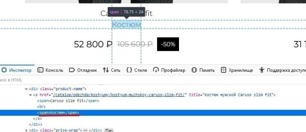 
                    Увеличение роста SEO трафика в 2 раза для интернет-магазина мужской одежды бренда Sarto Reale            