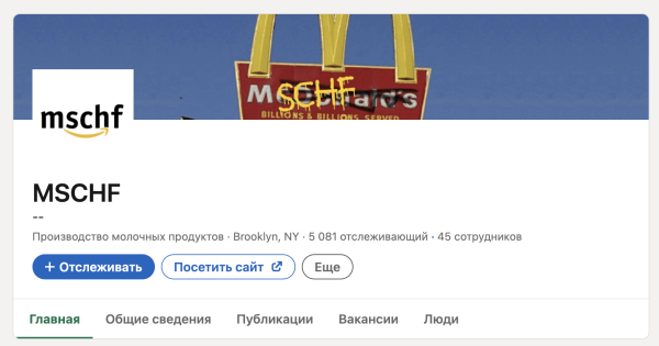 Как MSCHF переворачивают все с ног на голову
Как MSCHF переворачивают все с ног на голову