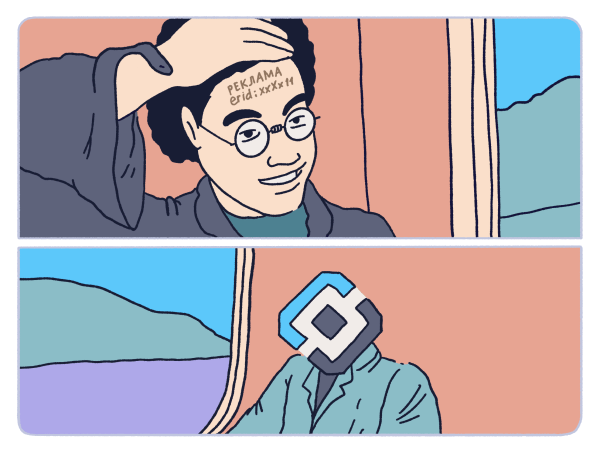 Закон о маркировке рекламы: 15 популярных вопросов и чуть меньше ответов
Закон о маркировке рекламы: 15 популярных вопросов и чуть меньше ответов