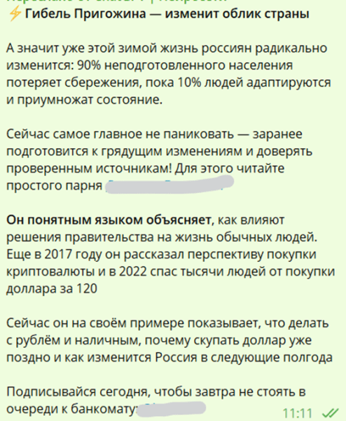 Черный стихийный маркетинг
Черный стихийный маркетинг