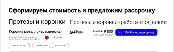 
                    Что должно быть на сайте медицинских услуг: детальный чек-лист из 22 UX и CX пунктов с прототипами            