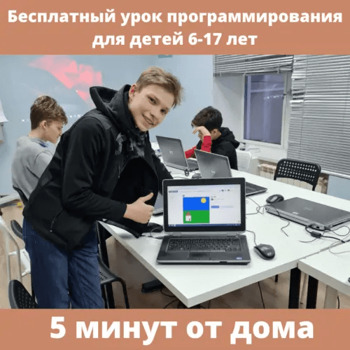 Как школе программирования привлекать новых учеников в 2023 с помощью рекламы ВКонтакте (Кейс: Алгоритмика 352 заявки)             
                    Как школе программирования привлекать новых учеников в 2023 с помощью рекламы ВКонтакте (Кейс: Алгоритмика 352 заявки)