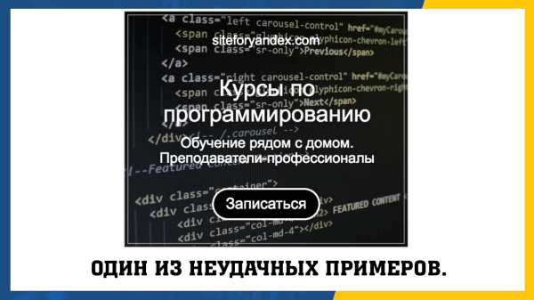 Графические объявления в Директе - что это и как их готовить?             
                    Графические объявления в Директе - что это и как их готовить?