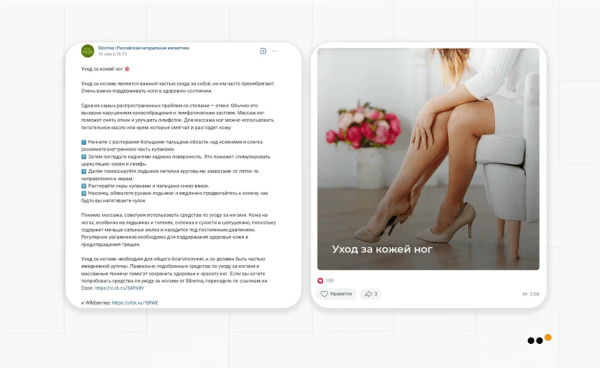 Как бренду натуральной косметики сделать 3818 продаж, привлекая аудиторию из ВКонтакте на Ozon
Как бренду натуральной косметики сделать 3818 продаж, привлекая аудиторию из ВКонтакте на Ozon