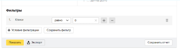Как повысить CTR в яндекс директе?             
                    Как повысить CTR в яндекс директе?