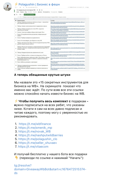 Как органически раскрутить канал в Telegram за 6 месяцев
Как органически раскрутить канал в Telegram за 6 месяцев