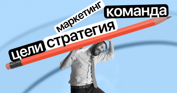 Масштабирование в бизнесе — взгляд со стороны маркетинга
Масштабирование в бизнесе — взгляд со стороны маркетинга