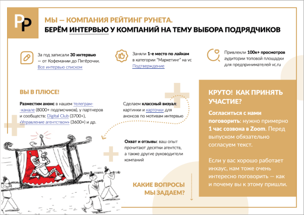 
                    Анастасия Панина, СMO Магнолия: коллеги, а вы сами смотрели бы презентации на 30 слайдов?            