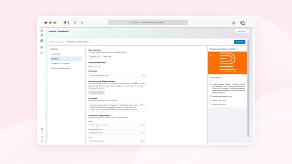 
                    Как получить зеленую галочку в WhatsApp: пошаговая инструкция и пять советов            
