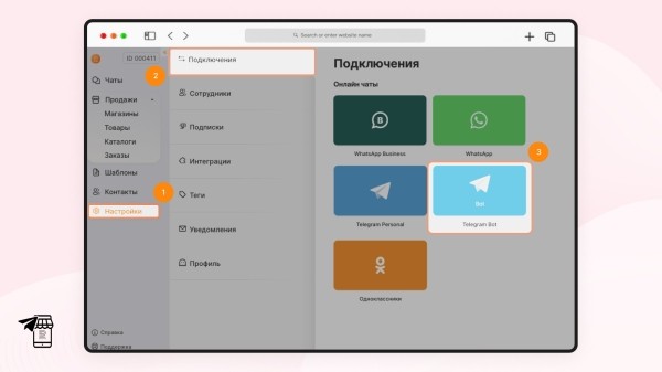 
                    Телегомагазин — революция в онлайн-продажах? Объясняем в 5, 50 и 500 словах            