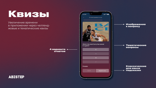 Как мы на 50% повысили вовлеченность в спортивном приложении с помощью игровых механик и других инструментов
Как мы на 50% повысили вовлеченность в спортивном приложении с помощью игровых механик и других инструментов