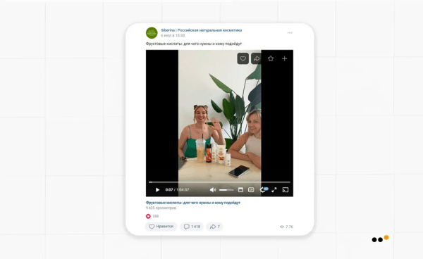 Как бренду натуральной косметики сделать 3818 продаж, привлекая аудиторию из ВКонтакте на Ozon
Как бренду натуральной косметики сделать 3818 продаж, привлекая аудиторию из ВКонтакте на Ozon