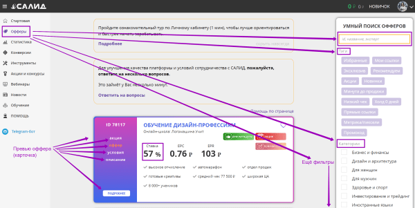 
                    Как в 2023 году заработать в блоге на партнёрских программах? Создание собственного сайта, продвижение и монетизация            
