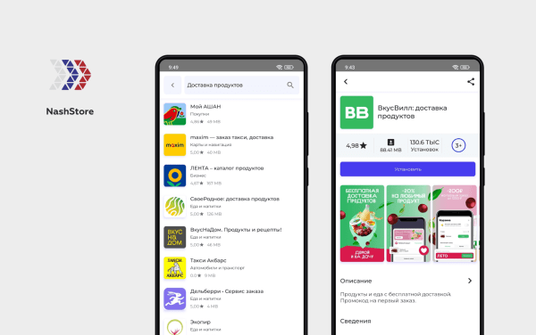 Куда загрузить мобильное приложение кроме App Store и Google Play: правила размещения в 5 альтернативных сторах
Куда загрузить мобильное приложение кроме App Store и Google Play: правила размещения в 5 альтернативных сторах