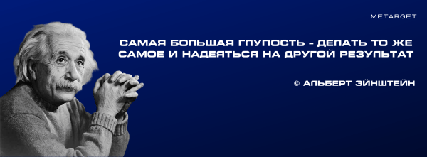 
                    Как бизнесу закрыть вопрос с маркетингом и завалить себя лидами? Часть 2            