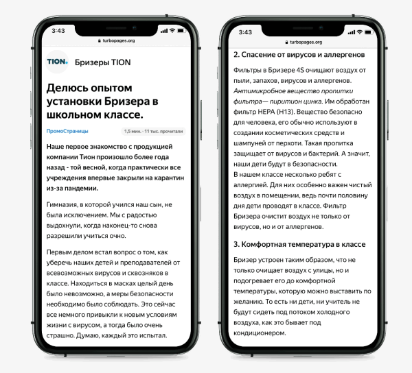 Как продвигать товары перед 1 сентября: показываем на примере рекламных статей             
                    Как продвигать товары перед 1 сентября: показываем на примере рекламных статей