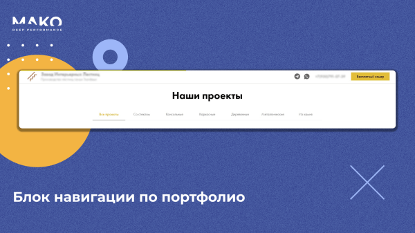 Как мы на сайте поменяли блоки местами и увеличили конверсию в 2 раза, а потом ещё и от ботов защитились
Как мы на сайте поменяли блоки местами и увеличили конверсию в 2 раза, а потом ещё и от ботов защитились