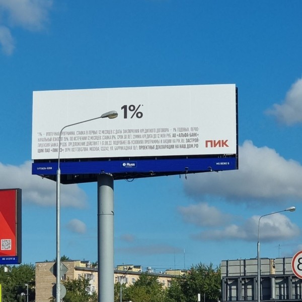 
                    ПИК, аккуратнее будь!            