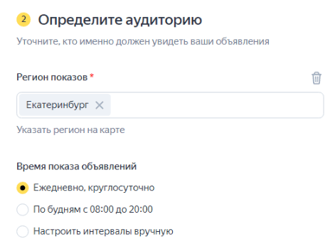 Как настроить Мастера Кампаний Яндекс Директ
Как настроить Мастера Кампаний Яндекс Директ
