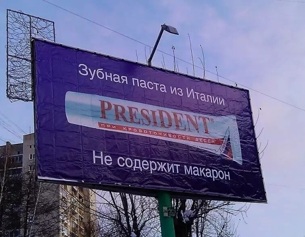 Креативный провал
Креативный провал