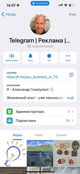 90% пользователей Телеграм используют только 5% его возможностей
90% пользователей Телеграм используют только 5% его возможностей