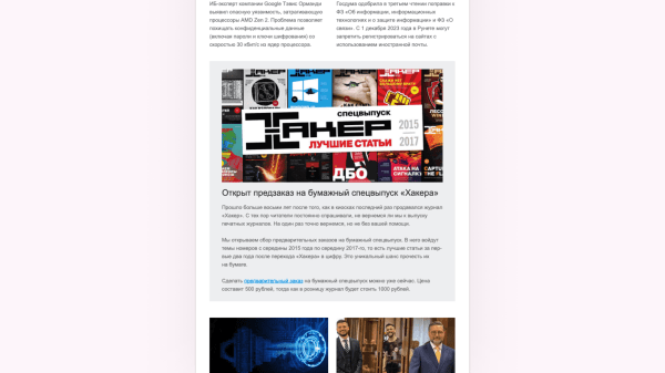 Что используют издания в рассылках: смотрим и вдохновляемся письмами
Что используют издания в рассылках: смотрим и вдохновляемся письмами