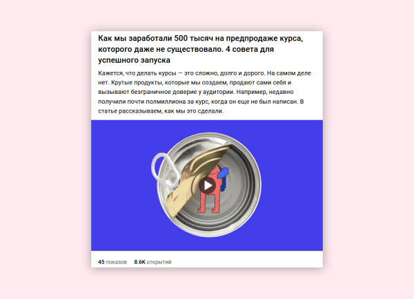 
                    На vc.ru появились показы, открытия и дочитывания. Что всё это значит?            