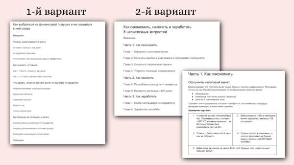 Кейс: книга для коллекторского агентства с финансовыми лайфхаками и забавными иллюстрациями             
                    Кейс: книга для коллекторского агентства с финансовыми лайфхаками и забавными иллюстрациями