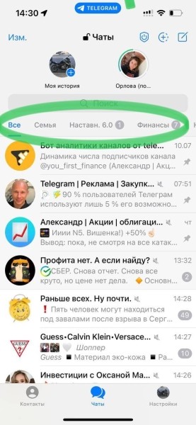 90% пользователей Телеграм используют только 5% его возможностей
90% пользователей Телеграм используют только 5% его возможностей