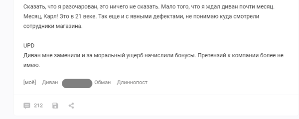 Как сократить число негативных отзывов в интернете на 65%, используя только белые методы
Как сократить число негативных отзывов в интернете на 65%, используя только белые методы