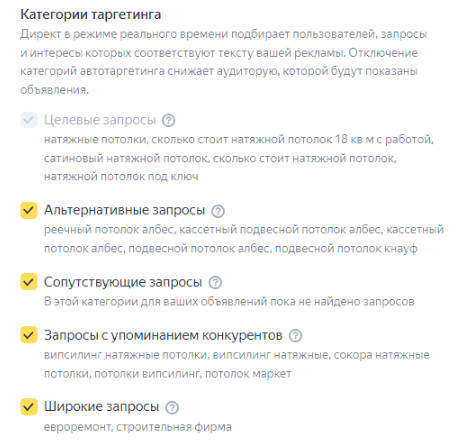 Как настроить Мастера Кампаний Яндекс Директ
Как настроить Мастера Кампаний Яндекс Директ